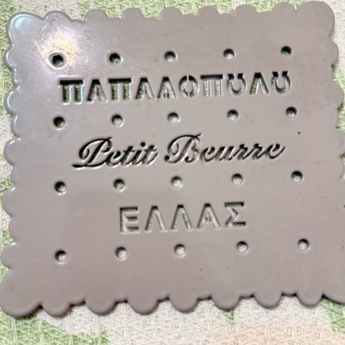 Papadopoulos Petit Beurre biscuit decorative iron plaque