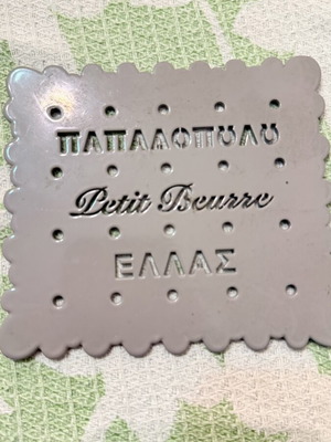 Papadopoulos Petit Beurre biscuit decorative iron plaque