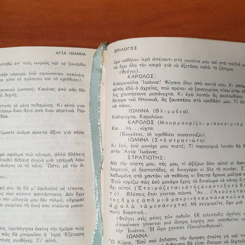 Saint Joan theatrical chronicle by Bernard Shaw in excellent condition