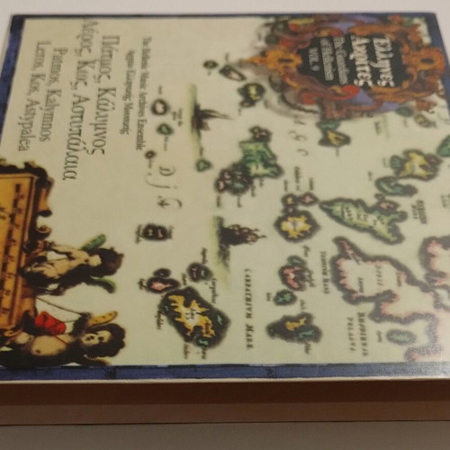 Ellines Akrites The Guardians Of Hellenism Vol.9 CD near mint, traditional