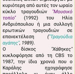 ΔΙΣΚΟΣ ΒΙΝΥΛΙΟΥ