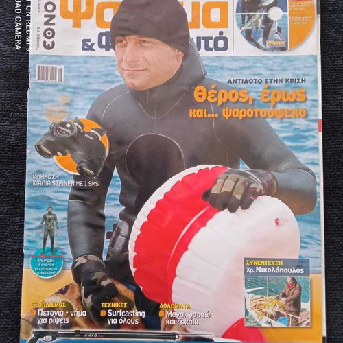 5 Issues of Psarema & Fouskoto magazines used, dated 2008-2012