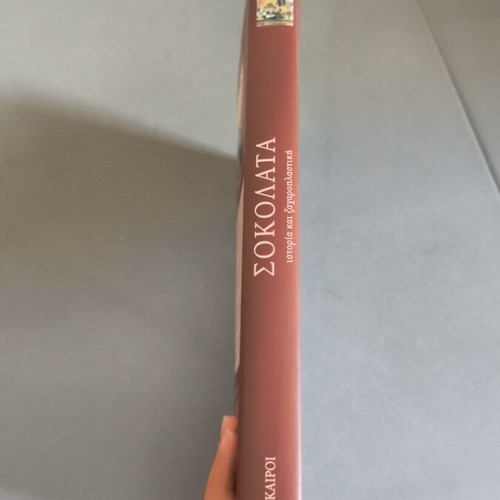 Chocolate book with 200 recipes, Christine McFadden & Christine France