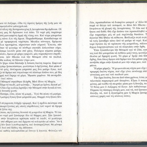 Emile Zola Nais book like new, 1984 edition