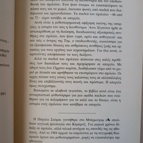 The School That Went on Strike used children’s book