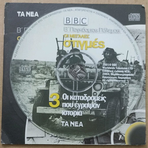 VCD BBC World War II The Great Moments The Commandos Who Made History new