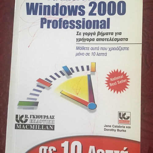 Windows 2000 book used for programs and computers