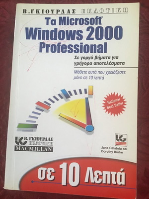 Windows 2000 book used for programs and computers