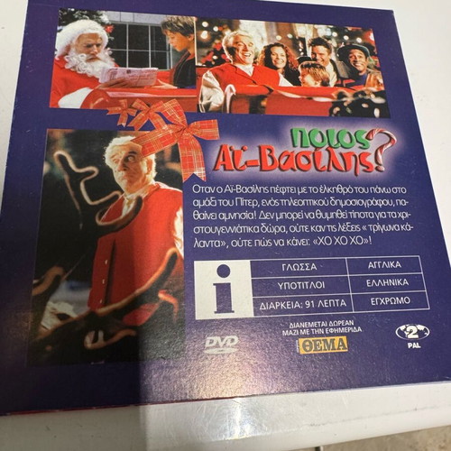 dvd who is Santa Claus?