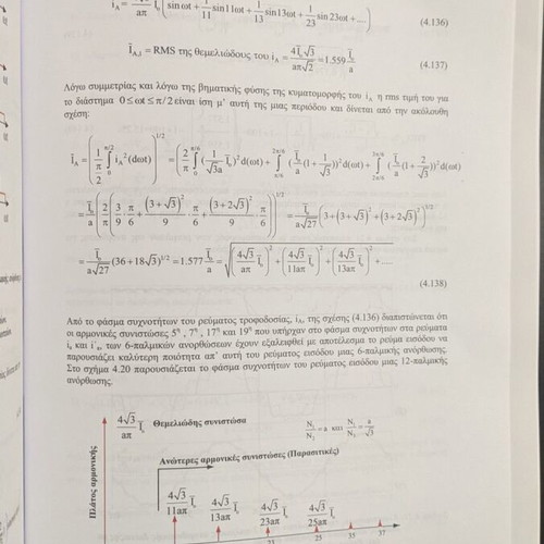 Electronic Power 4th Edition like new - Stefanos Manias