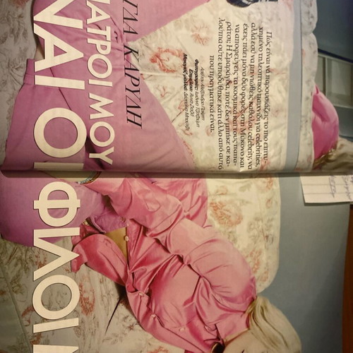 Downtown 2014 magazine used, Pamela Anderson and others