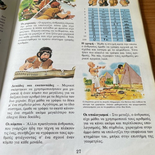 The Book of Discoveries used, encyclopedia, Adelphoi Stratikis