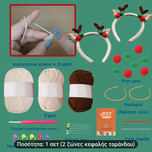 Knitting kit like new
