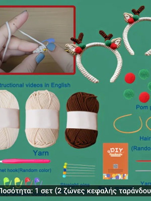 Knitting kit like new