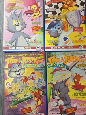 Tom & Jerry Kids βιντεοκασέτες μεταχειρισμένες, πακέτο 4, μεταγλωττισμένες κινούμενες σειρές