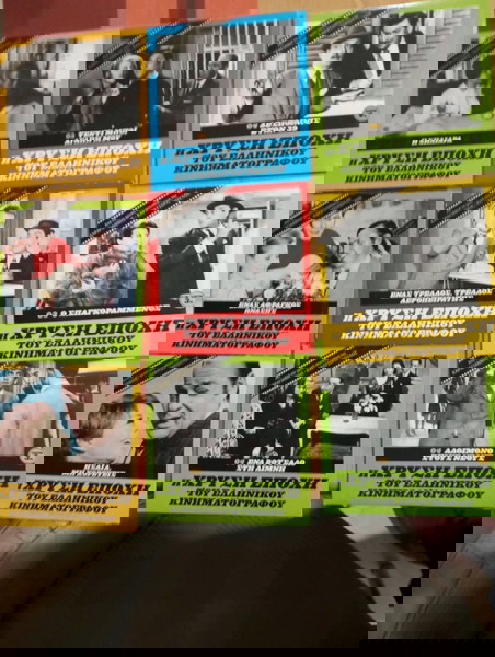  tenies DVD i chrisi epochi tou ellinikou kinimatografou 9 tenies