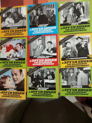 DVD movies The Golden Age of Greek Cinema used, pack of 9