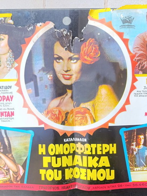 Authentic movie poster used, The Most Beautiful Woman in the World 1971-1972