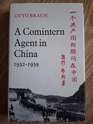 A Comintern Agent in China 1932-1939 σαν καινούργιο