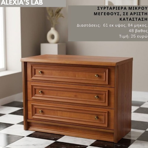 Small dresser used, almost like new condition