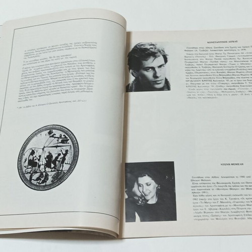 Lysistrata Aristophanes 1989 Epidaurus theater program used