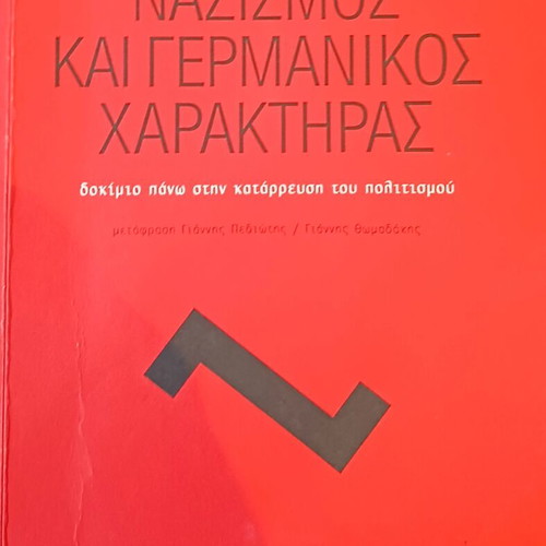 Nazism and German Character book like new, sciences