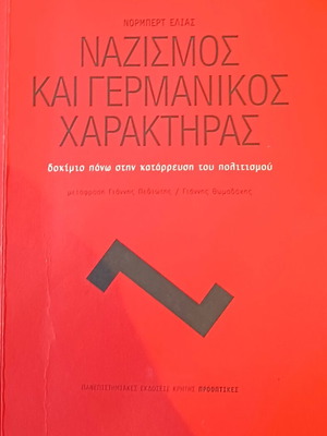 Nazism and German Character book like new, sciences
