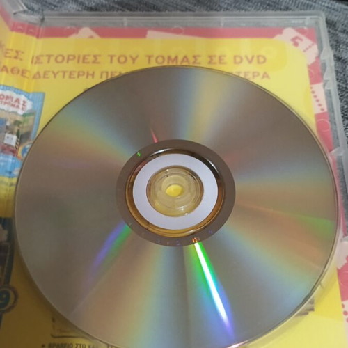 Τόμας το Τρενάκι DVD καινούργιο, μεταγλωττισμένο στα Ελληνικά