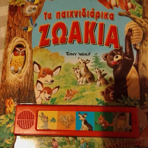 The Playful Animals Akou kai Mathaino book used