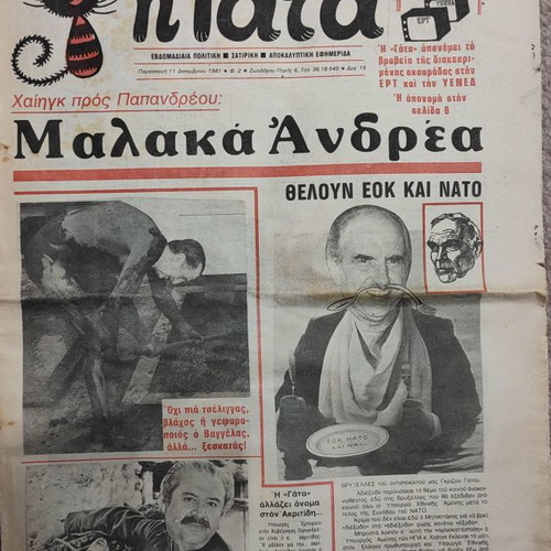 I Gata satirical newspaper used, issue 2 of 1981