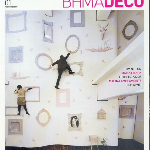 Vima Deco Magazine November 2007 like new