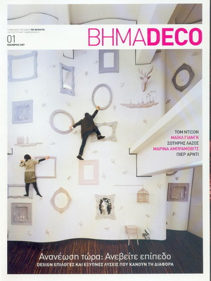 Vima Deco Magazine November 2007 like new