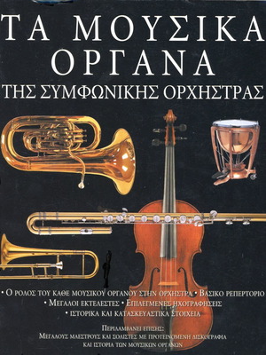 The Musical Instruments of the Symphony Orchestra book used