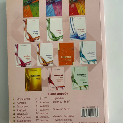 Mathematics Grade 3 Lyceum Study Guides by Barlas, Volumes A & B