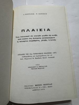 Kleinlogel Haselbach Plaisia book like new, civil engineering