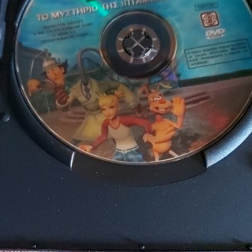 Astynomos Sainis DVD used, The Mystery of the Flying Lizard
