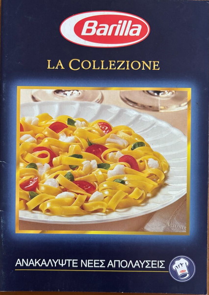 5 συλλεκτικά βιβλιαράκια από Barilla, Nestle, Hellman’s και Maggi Club τιμή πακέτο 4 ευρώ
