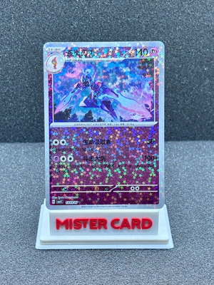 Ceruledge 1503/07 Chinese Gem Pack vol3 Stars pattern holo near mint