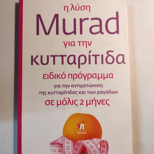 The Solution Murad for Cellulite like new