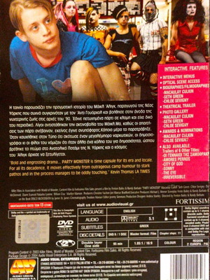 Party Monster DVD μεταχειρισμένο, θρίλερ εγκλήματος με Macaulay Culkin