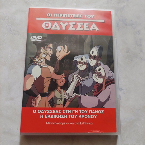 The Adventures of Odysseus DVD like new, dubbed