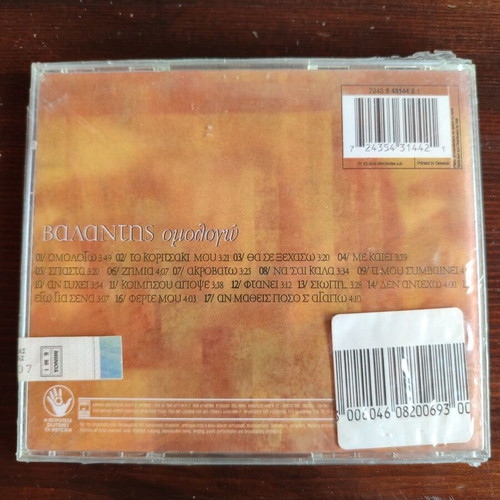 Valantis Omologó CD new, sealed with authenticity tape