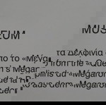  ΑΦΙΣΣΑ ΕΟΤ