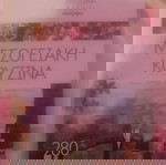  Βιβλία μαγειρικής (τιμή και για τα 3 μαζί)
