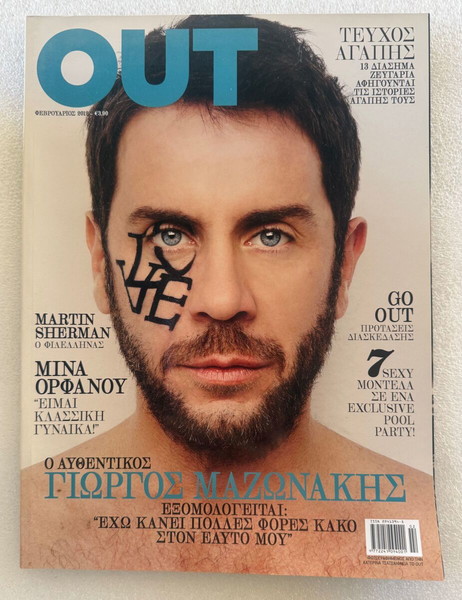 Περιοδικό OUT Φεβρουάριος 2012, Μαζωνάκης