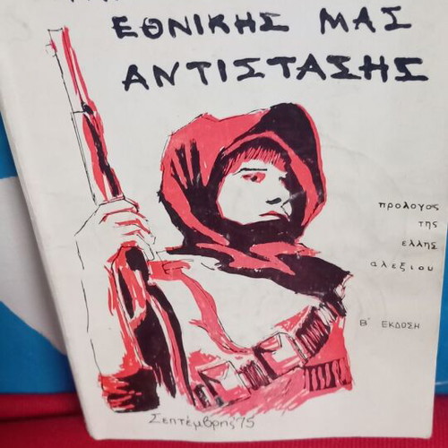 Songs of Our National Resistance used