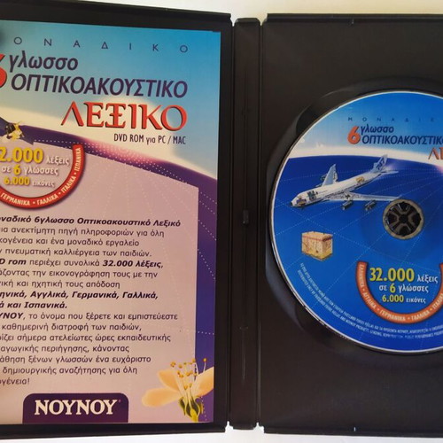 6-language audiovisual dictionary new, DVD ROM for PC/MAC