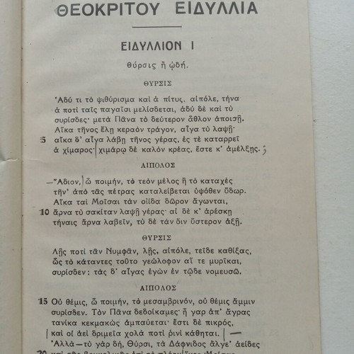 Theocritus Idylls used, high school textbook aid