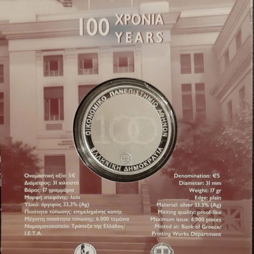 2020 Greece 5 Euro Silver Coin Athens University of Economics