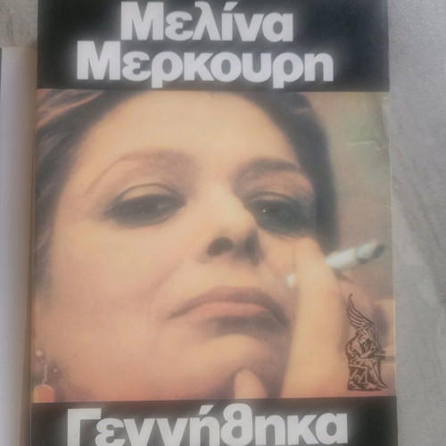 Literature books like new, set of 6 in Greek